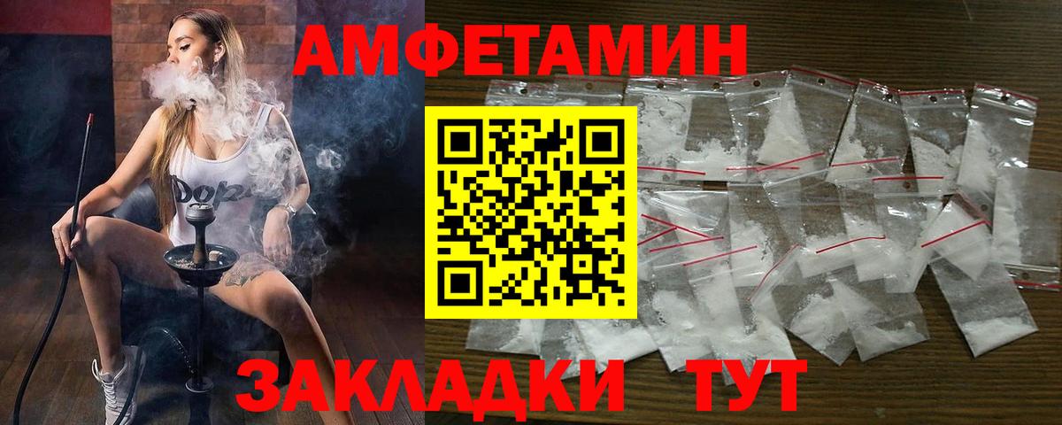 Светлоград  Amphetamine  Вход с VPN  АМФЕТАМИН Premium 
