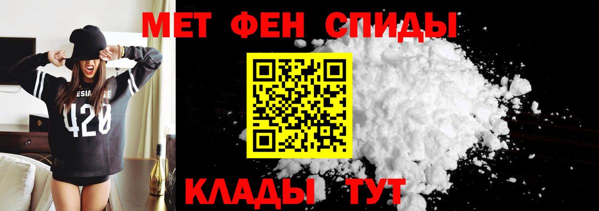АМФЕТАМИН 97% Светлоград