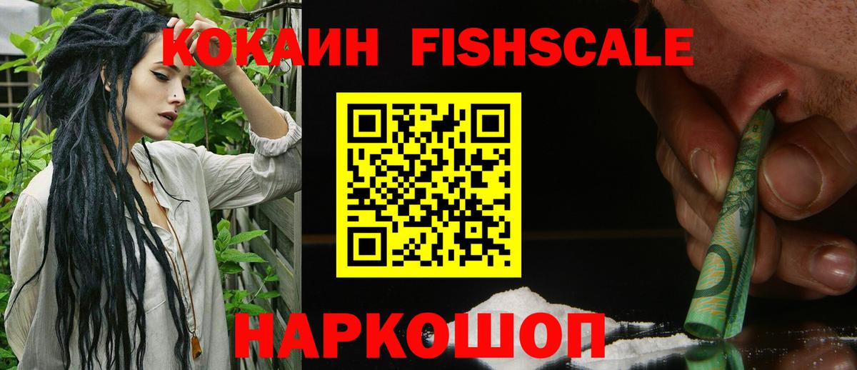 Кокаин VHQ Светлоград
