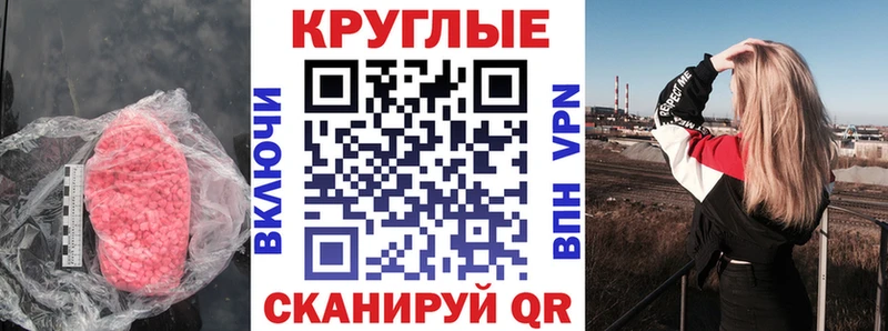 ЭКСТАЗИ 300 mg  Светлоград 