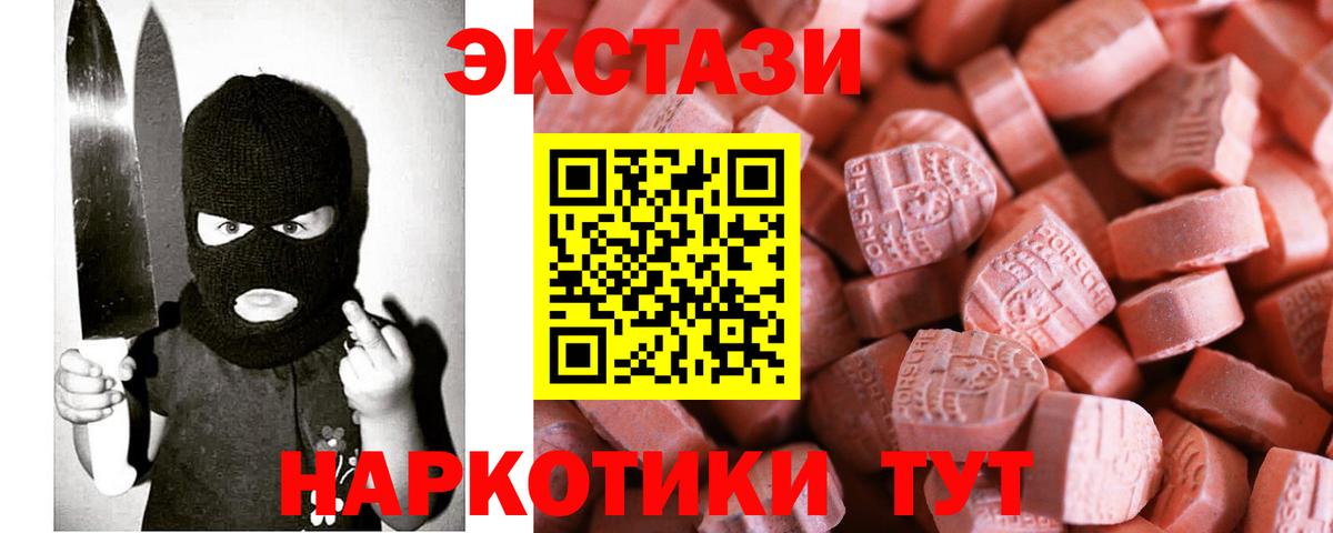 ЭКСТАЗИ ешки Светлоград