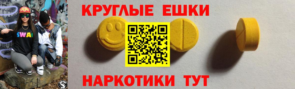 hydra зеркало  ЭКСТАЗИ  Вход с VPN  Светлоград  ЭКСТАЗИ ешки  ЭКСТАЗИ 250 мг 
