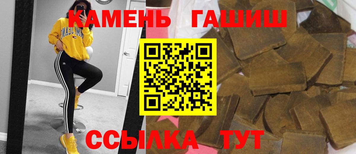 Светлоград  ГАШ индика сатива  ГАШ  ГАШИШ индика сатива  Вход с VPN 