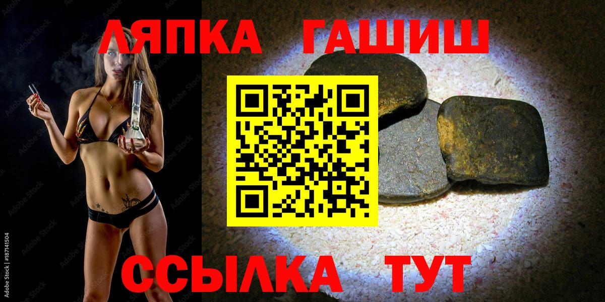 ГАШИШ Cannabis Светлоград
