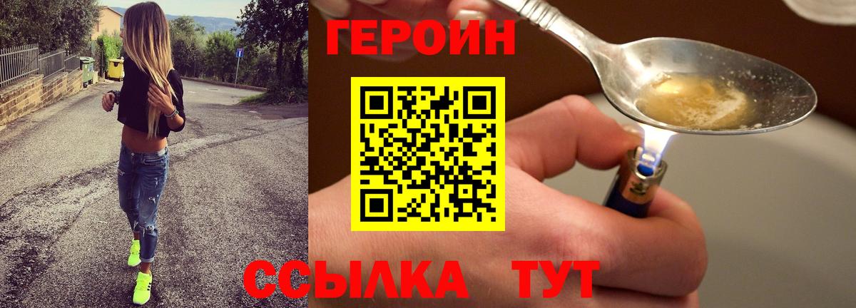 Светлоград  Героин Афган  Героин  Вход с VPN 
