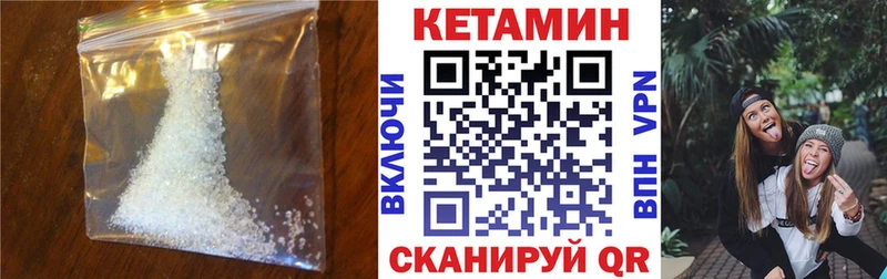 КЕТАМИН VHQ  Светлоград 