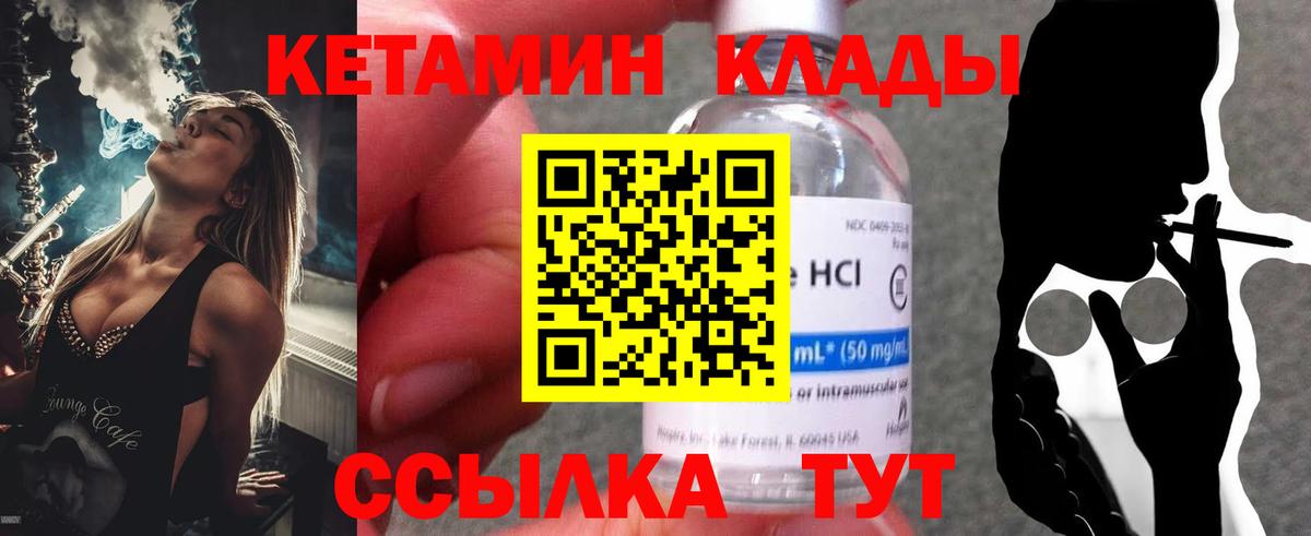 КЕТАМИН ketamine  Кетамин VHQ  Вход с VPN  Светлоград 