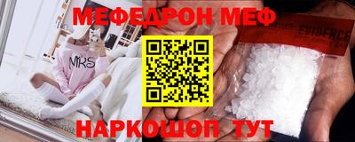 мефедрон мука Старая Купавна