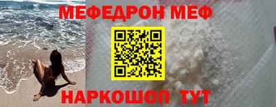 мефедрон мука Старая Купавна