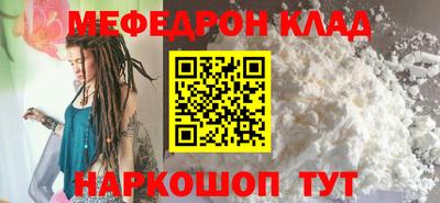 мефедрон мука Старая Купавна