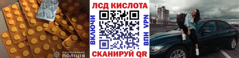 Лсд 25 экстази ecstasy  Светлоград 