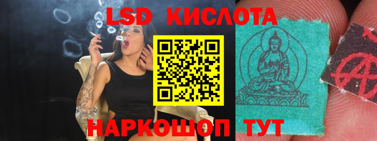 Светлоград  Лсд 25 экстази ecstasy  Вход с VPN 