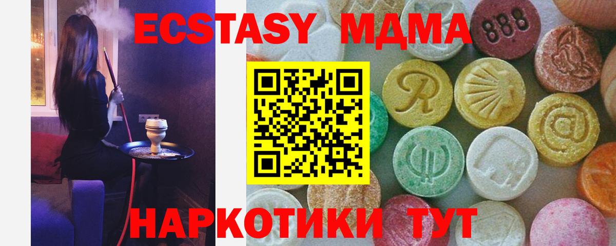 Светлоград  МДМА молли  Вход с VPN  MDMA Molly 