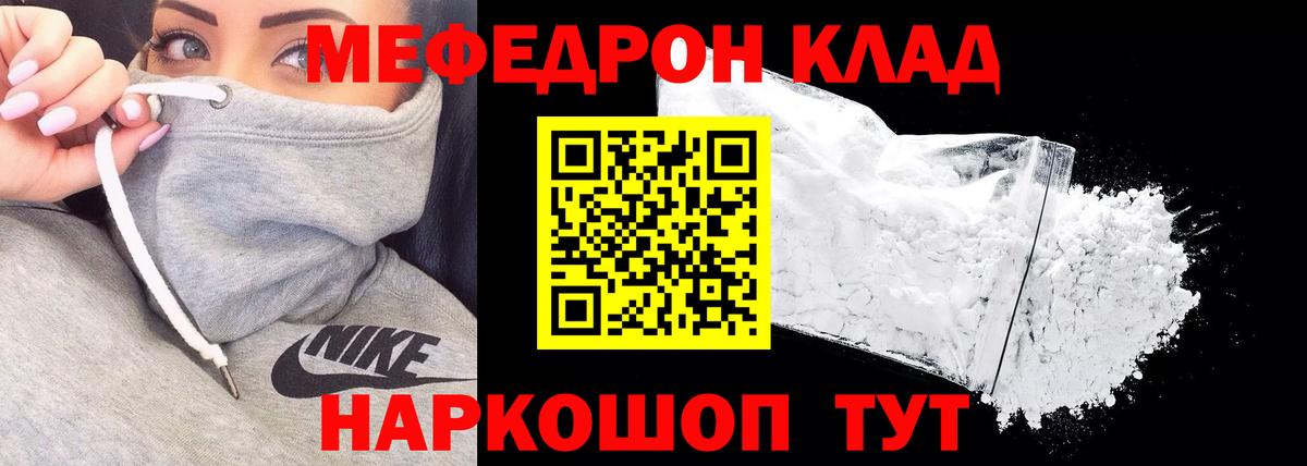 Светлоград  Мефедрон VHQ  Вход с VPN  МЕФ 4 MMC 