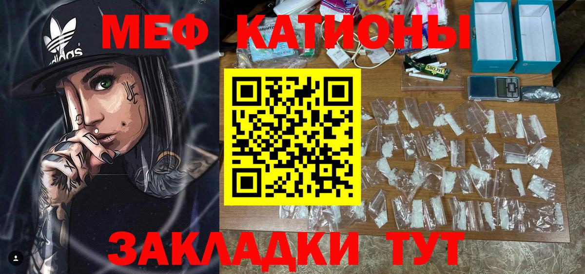 Мефедрон мука Светлоград