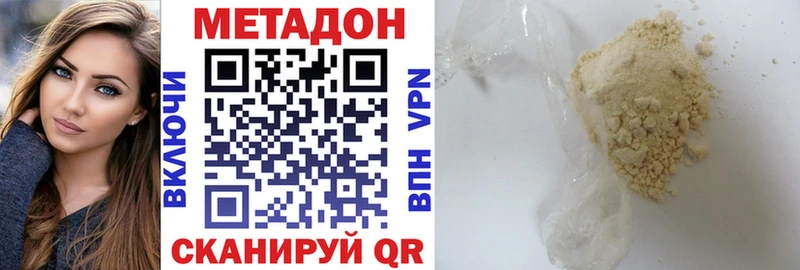 omg ссылка  Светлоград  МЕТАДОН VHQ 
