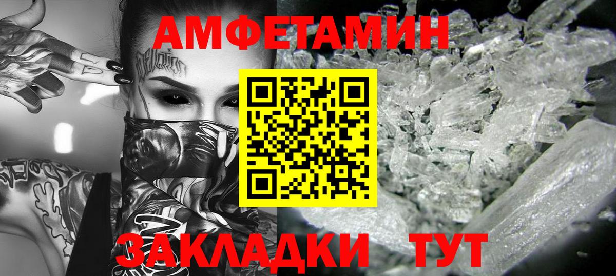 Первитин винт Светлоград