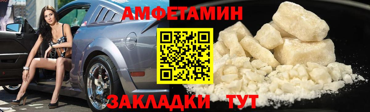 Светлоград  МЕТАМФЕТАМИН мет  Вход с VPN 
