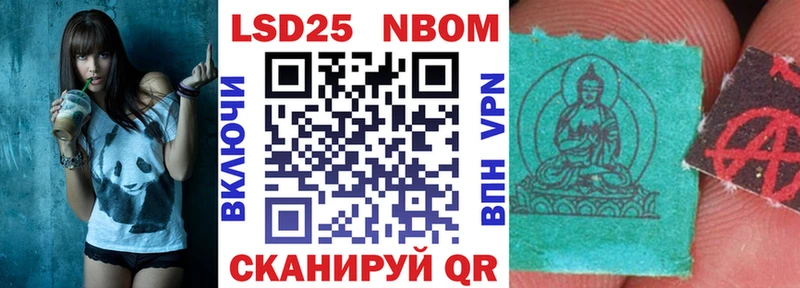 Марки 25I-NBOMe 1,8мг  Светлоград 