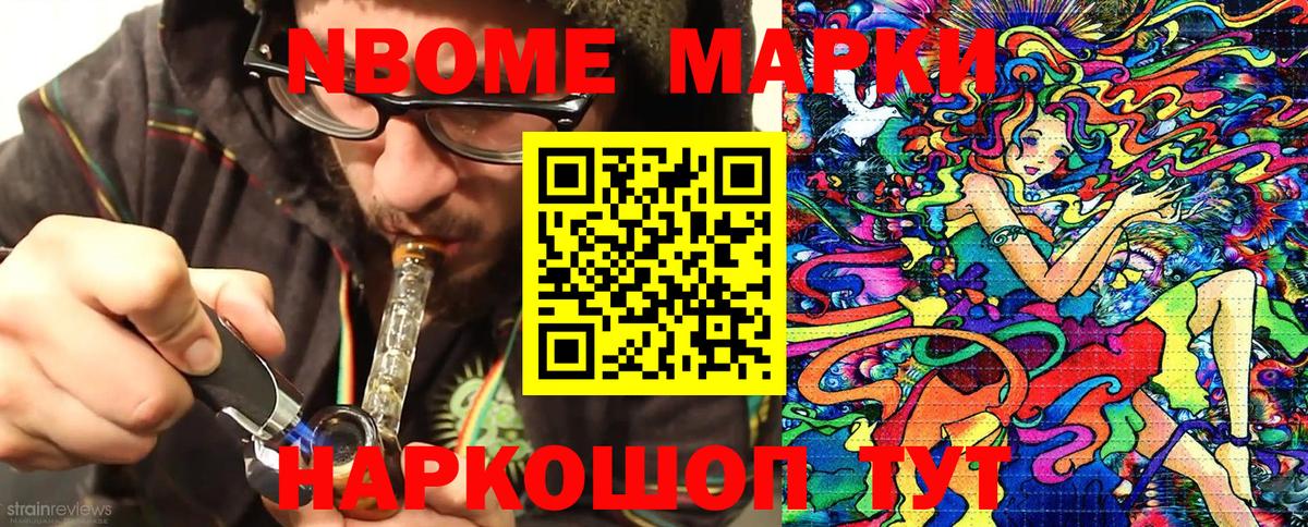 Светлоград  Марки 25I-NBOMe 1500мкг  Марки 25I-NBOMe 1500мкг  Марки N-bome  Вход с VPN 