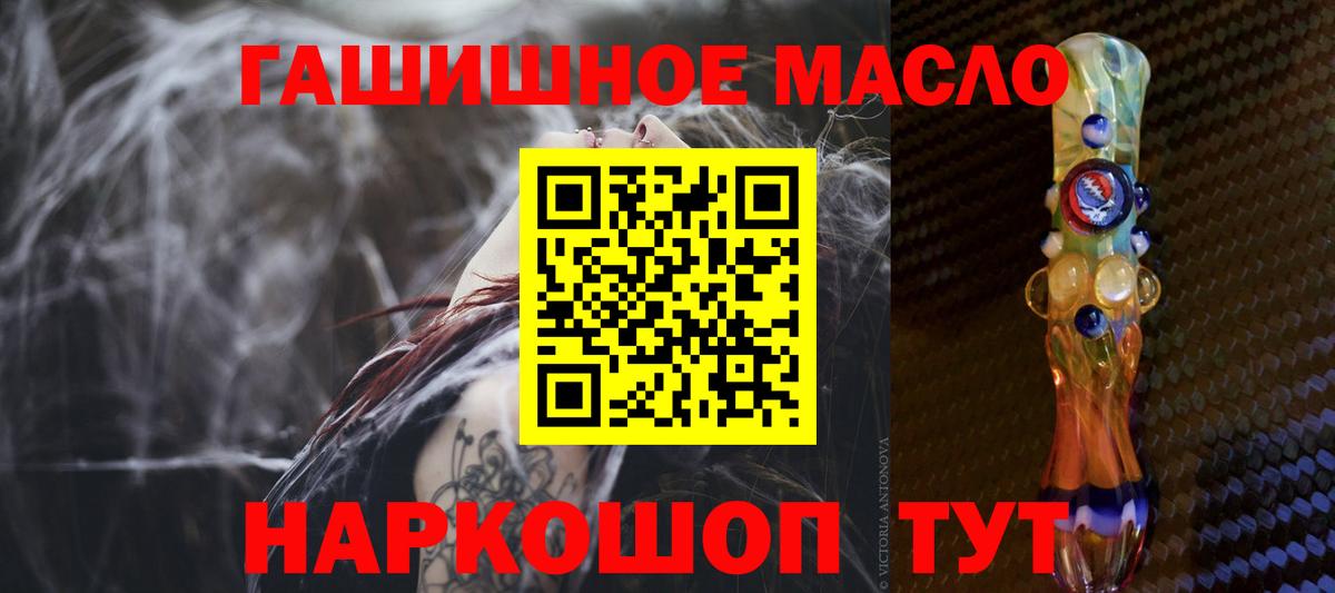 Дистиллят ТГК жижа  Вход с VPN  Дистиллят ТГК вейп  Светлоград 